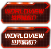 WORLD VIEW